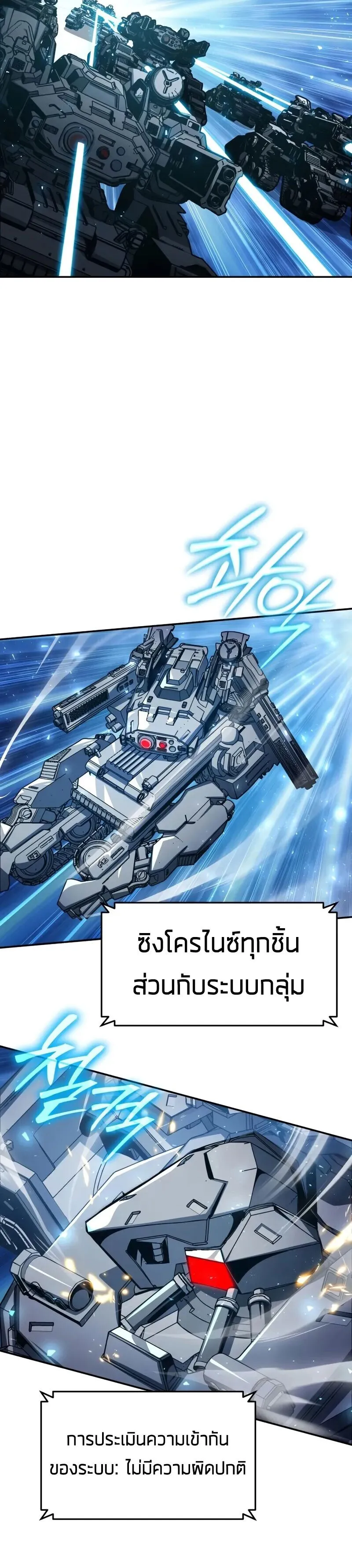 The Knight King Who Returned with a God Chap 128 - Next Chap 129