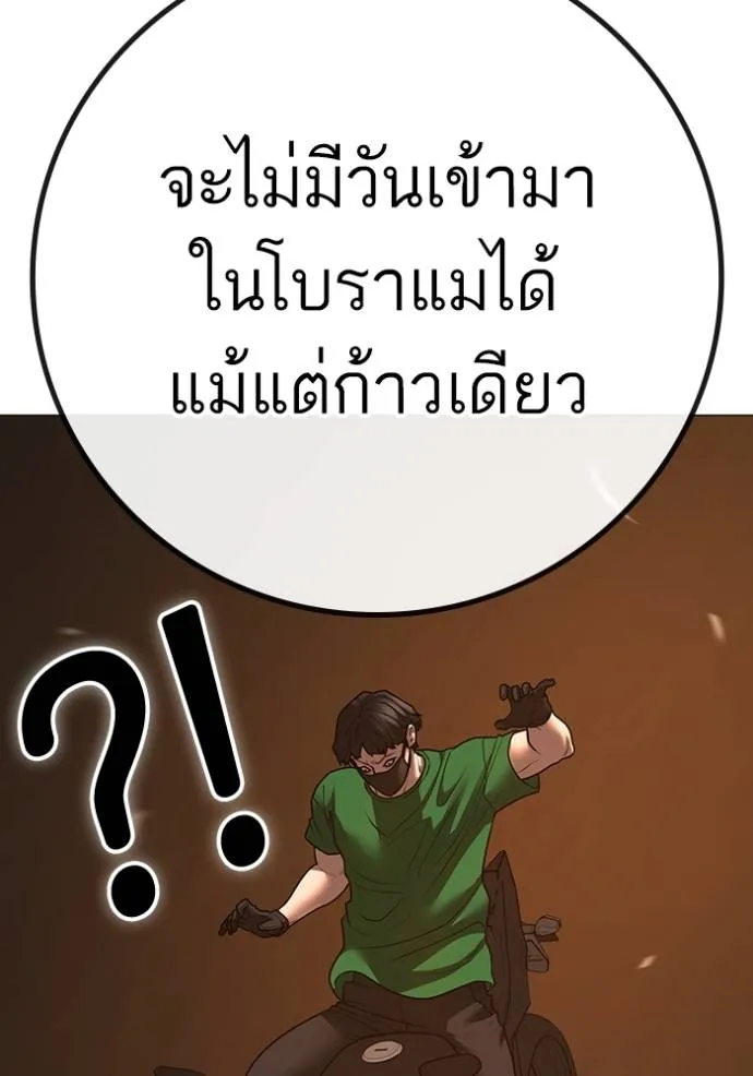 Reality Quest Chap 132 - Next Chap 133
