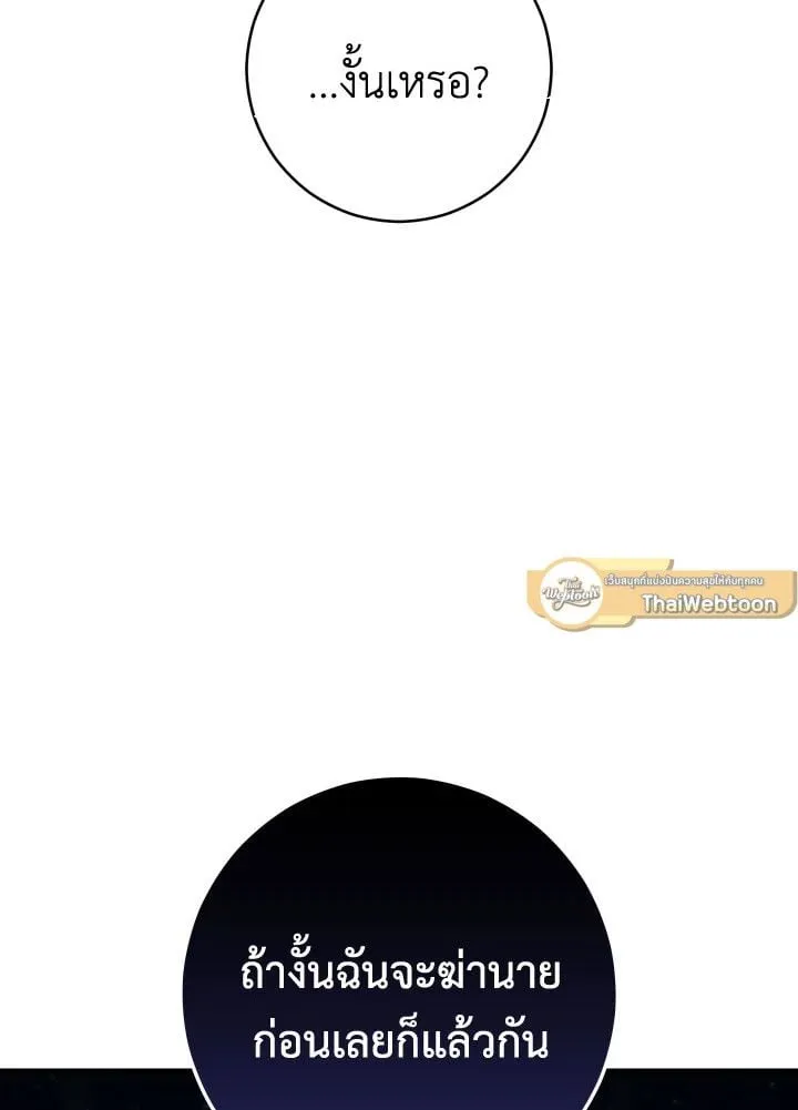 The Hero Returns Chap 74 - Next Chap 75