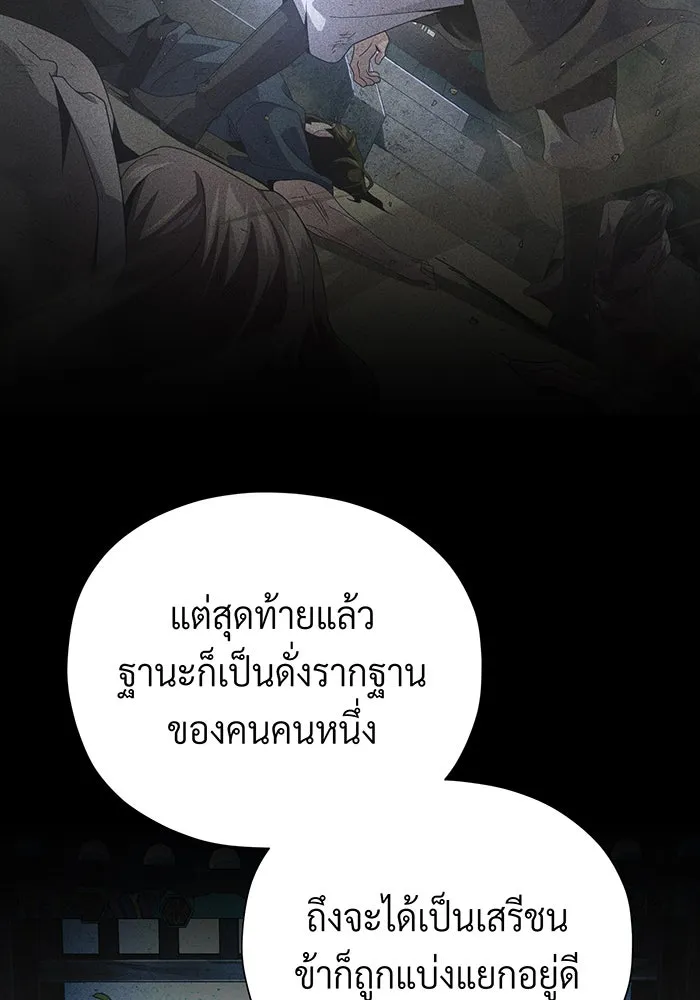 The Dark Magician Transmigrates After 66666 Years – จอมเวทเกิดใหม่ในรอบ 66666 ปี Chap 114 - Next Chap 115