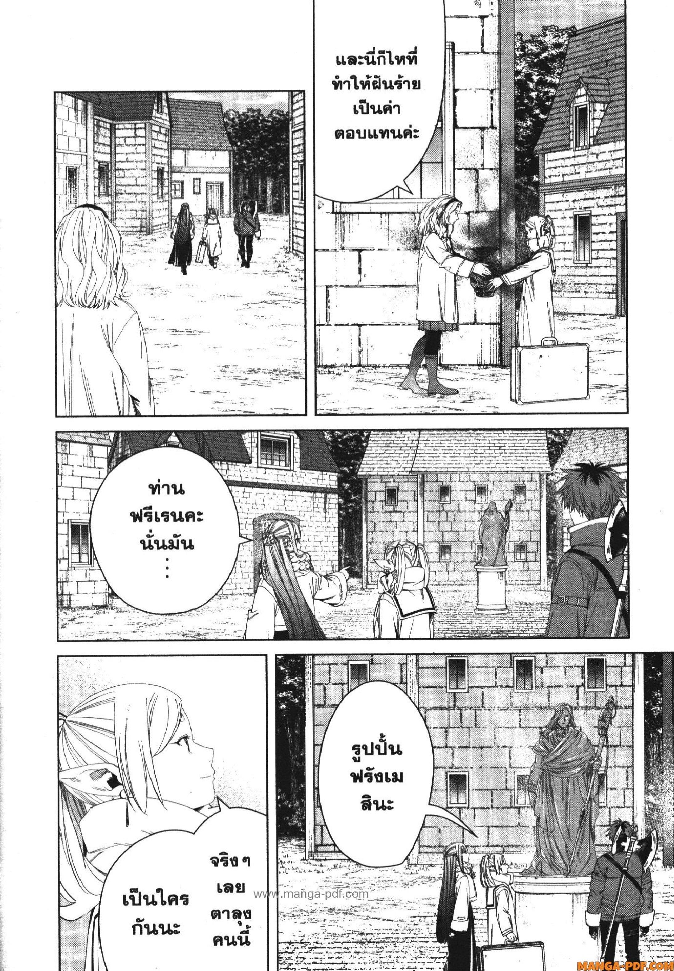 Sousou no Frieren – คําอธิษฐานในวันที่จากลา Chap 121 - Next Chap 122