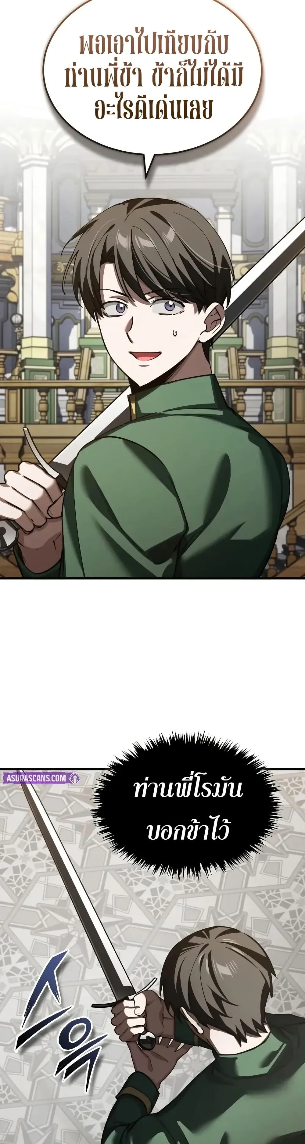 The Heavenly Demon Can’t Live a Normal Life Chap 178 - Next Chap 179