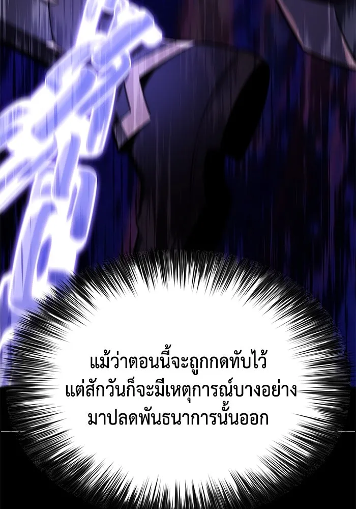 The Regressed Son of a Duke is an Assassin – ลูกชายคนเล็กของดยุกคือมือสังหาร Chap 12 - Next Chap 13