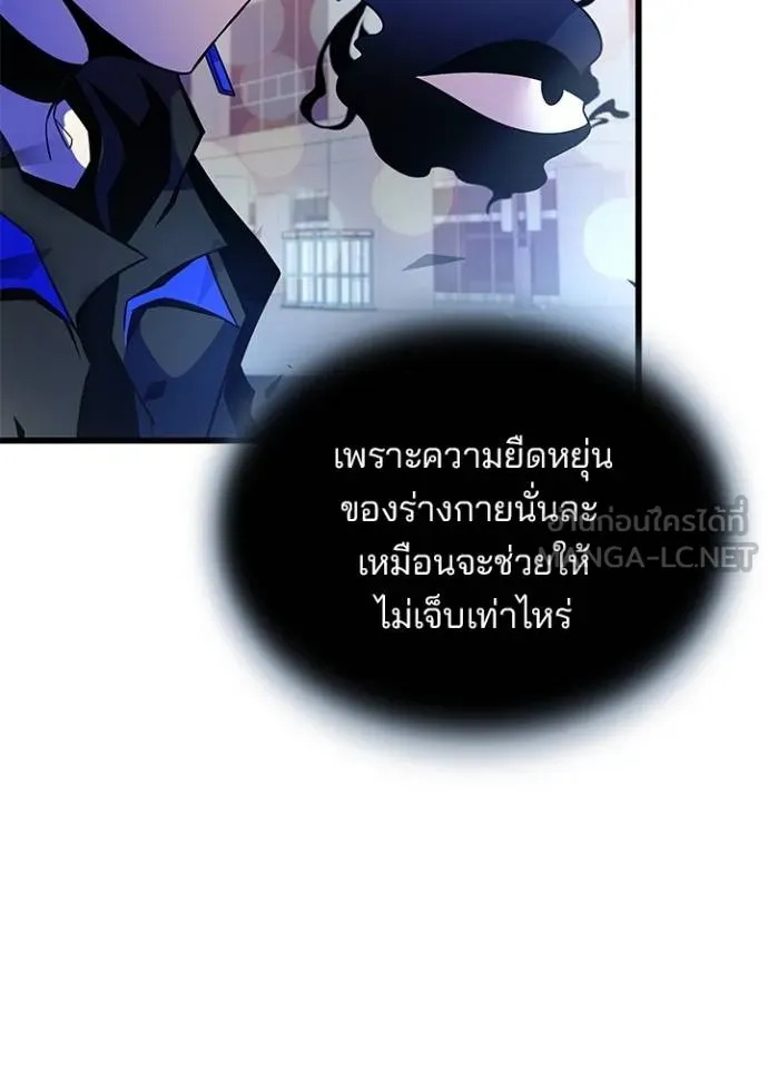Villain To Kill Chap 177 - Next Chap 178
