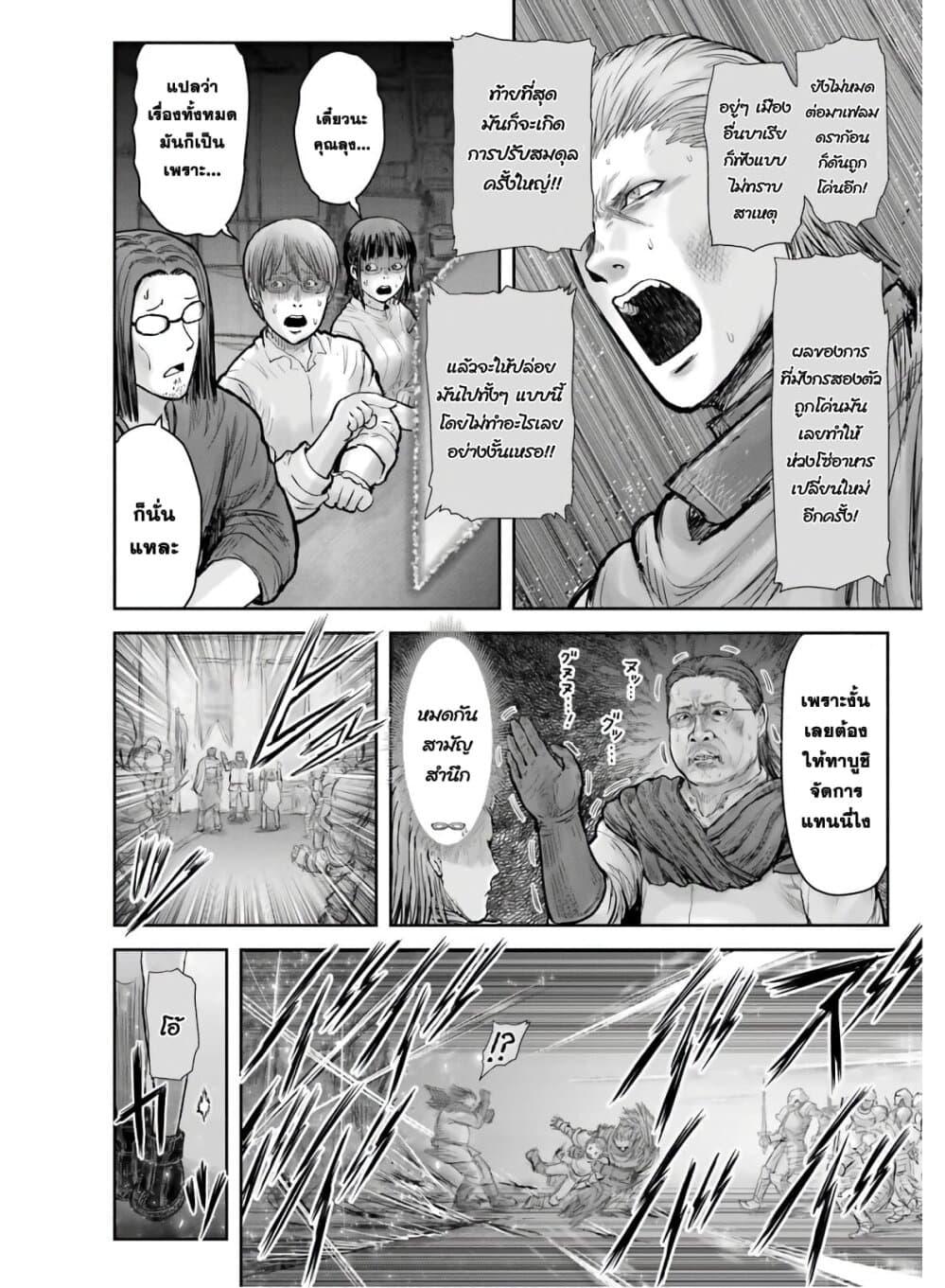 Isekai Ojisan Chap 20 - Next Chap 21