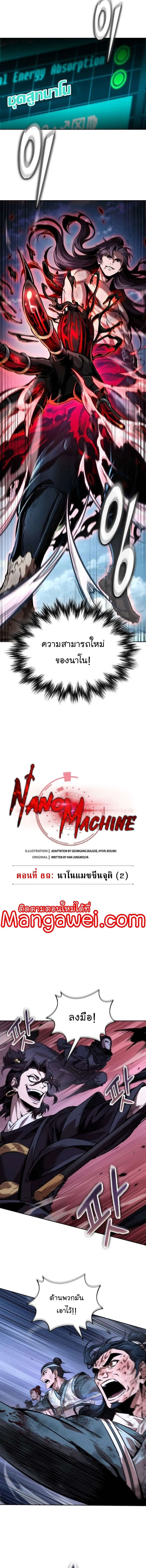 Nano Machine Chap 265 - Next Chap 266