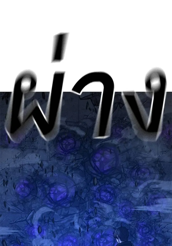 Reality Quest Chap 133 - Next Chap 134