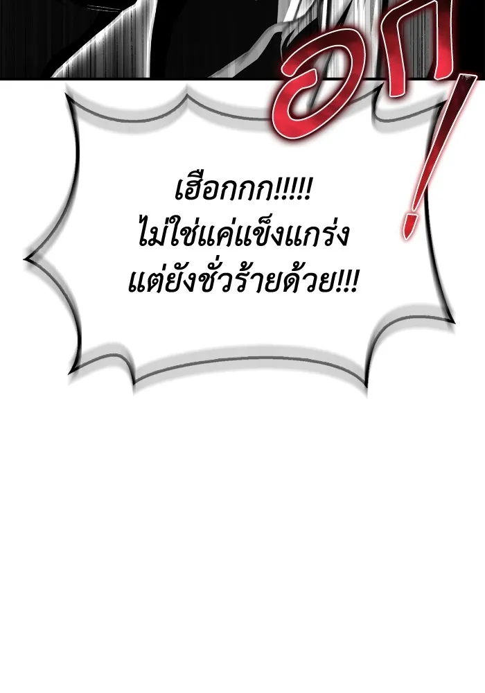 Superhuman Battlefield Chap 100 - Next Chap 101