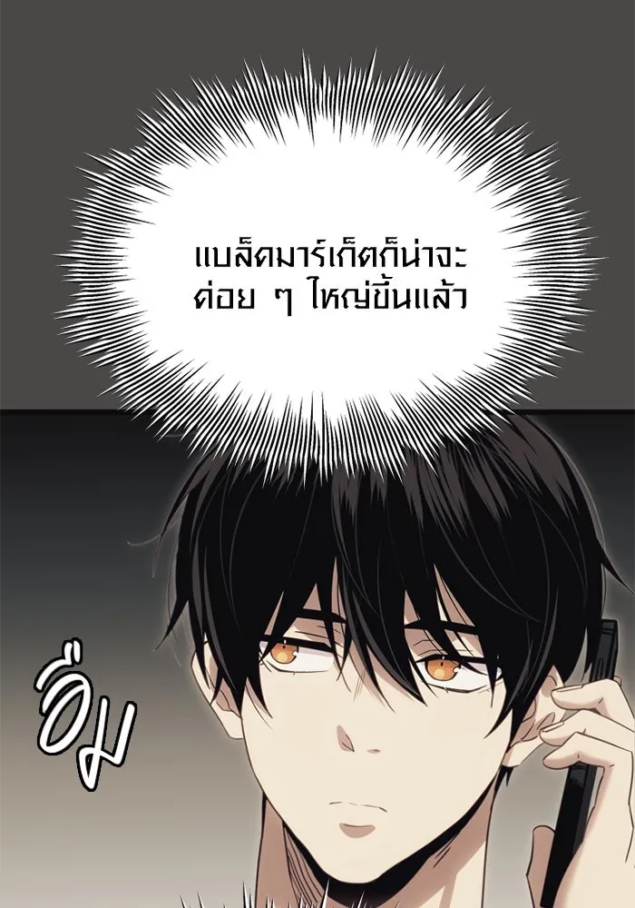 I Obtained a Mythic Item – พลิกชะตาคว้าไอเทมระดับเทพ Chap 100 - Next Chap 101