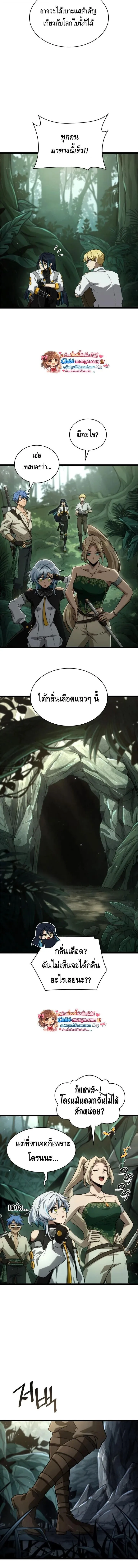 Infinite Mage Chap 155 - Next Chap 156