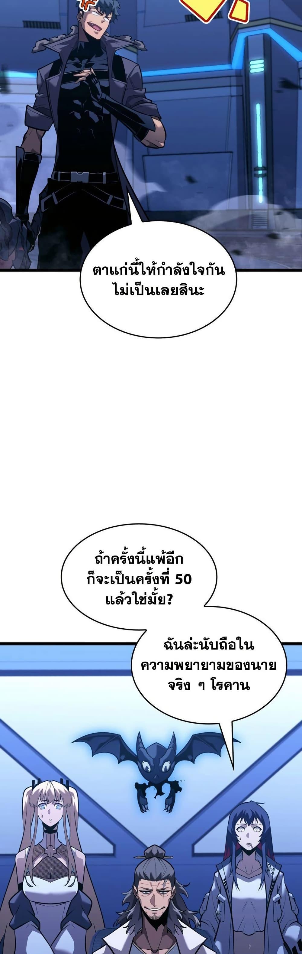 Return of the SSS-Class Ranker Chap 165 - Next Chap 166