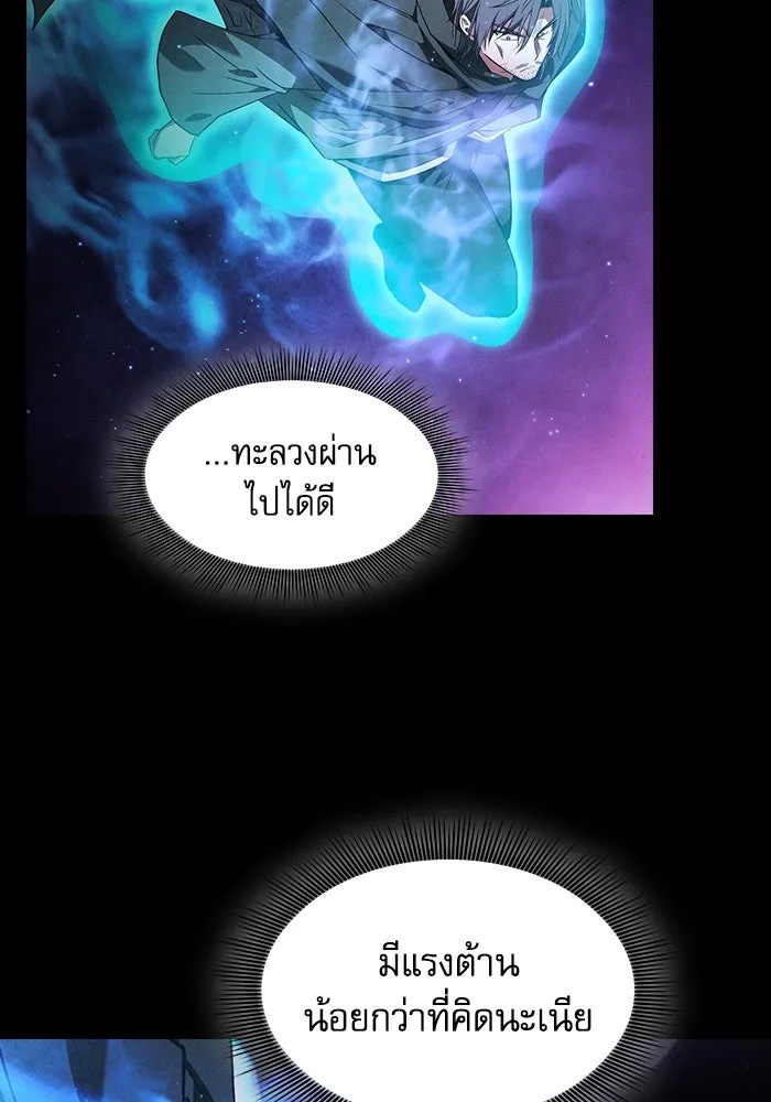 Academy’s Genius Swordmaster – นักดาบอัจฉริยะจากอะคาเดมี Chap 55 - Next Chap 56