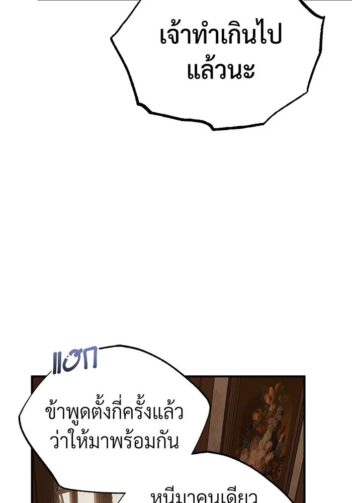 The Dark Magician Transmigrates After 66666 Years – จอมเวทเกิดใหม่ในรอบ 66666 ปี Chap 78 - Next Chap 79