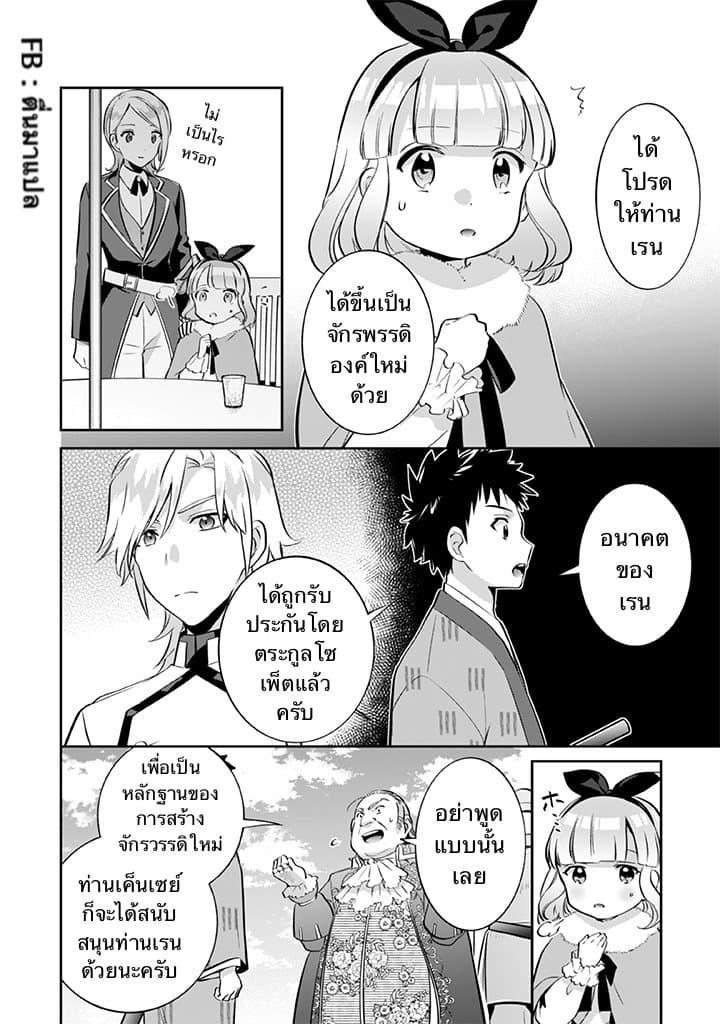 Jimi na Kensei wa Sore Demo Saikyou desu Chap 29 - Next Chap 30