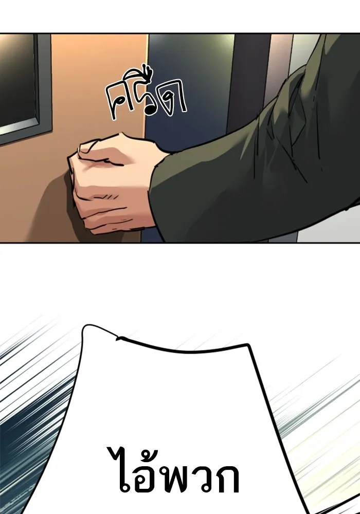 Mercenary Enrollment Chap 258 - Next Chap 259