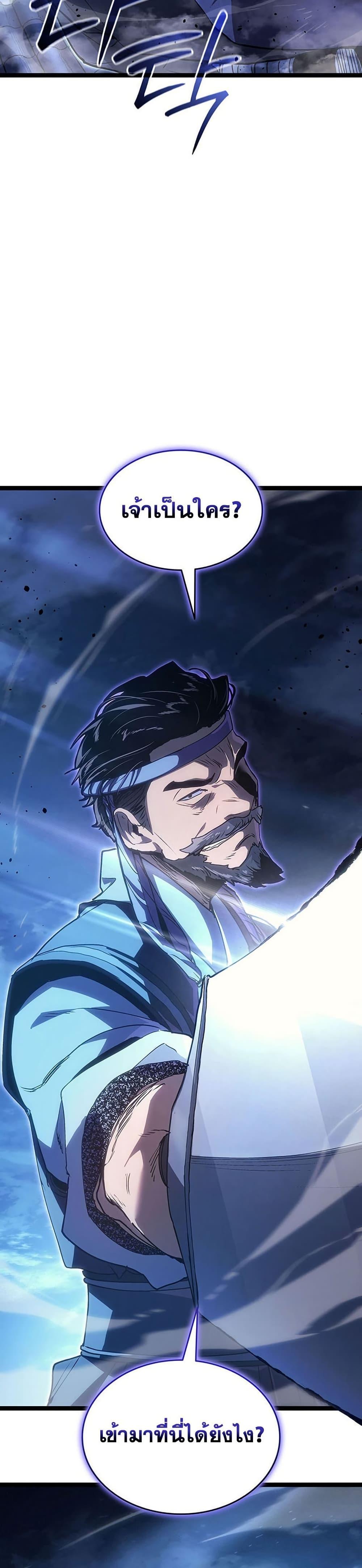 Reaper of the Drifting Moon Chap 134 - Next Chap 135