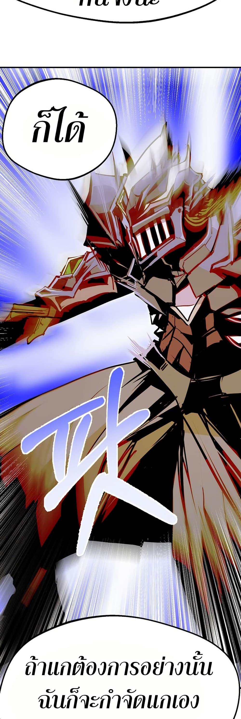 Worthless Regression  Chap 83 - Next Chap 84