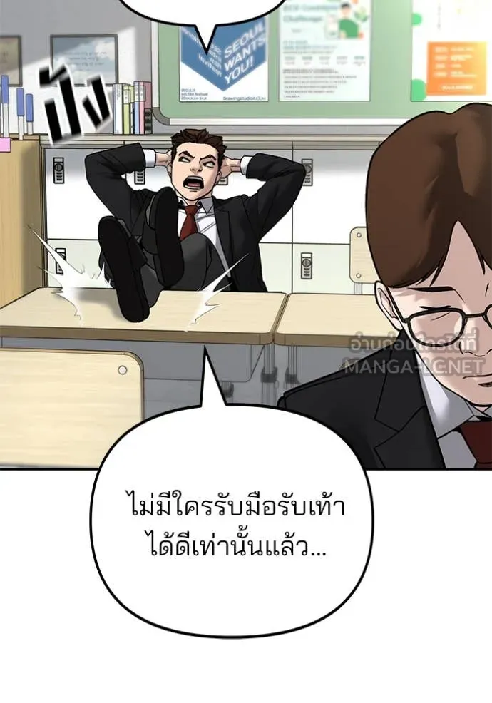 The Bully in Charge Chap 169 - Next Chap 170