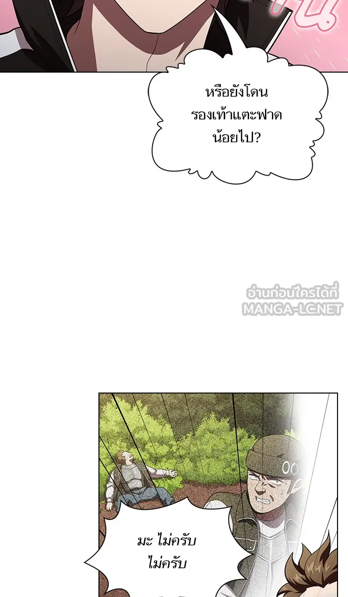 The Tutorial Tower of the Advanced Player – ผู้เล่นขั้นเทพแห่งหอคอยฝึกสอน Chap 36 - Next Chap 37