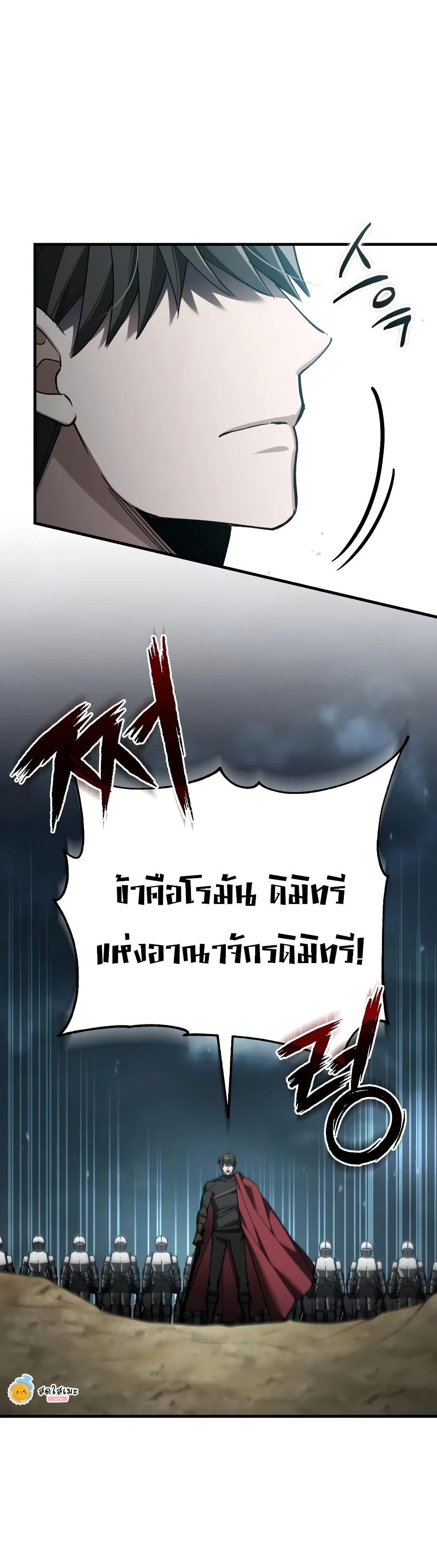 The Heavenly Demon Can’t Live a Normal Life Chap 198 - Next Chap 199