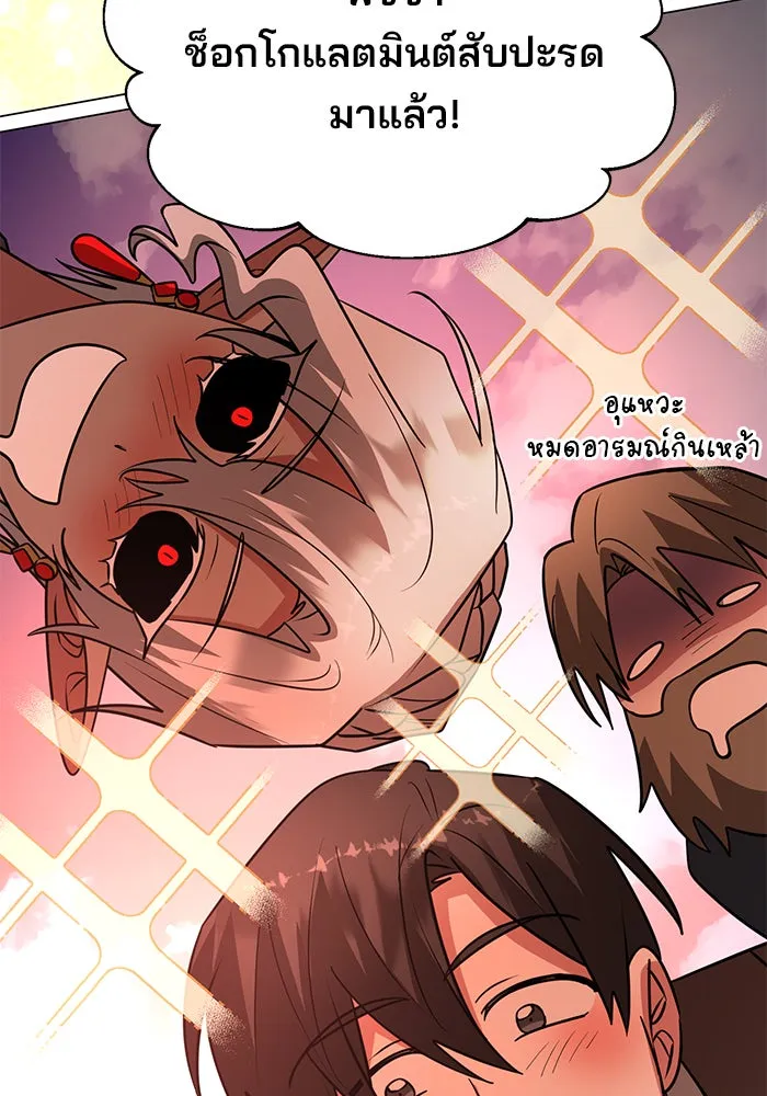 The Academy Is Doomed Chap 76 - Next Chap 77