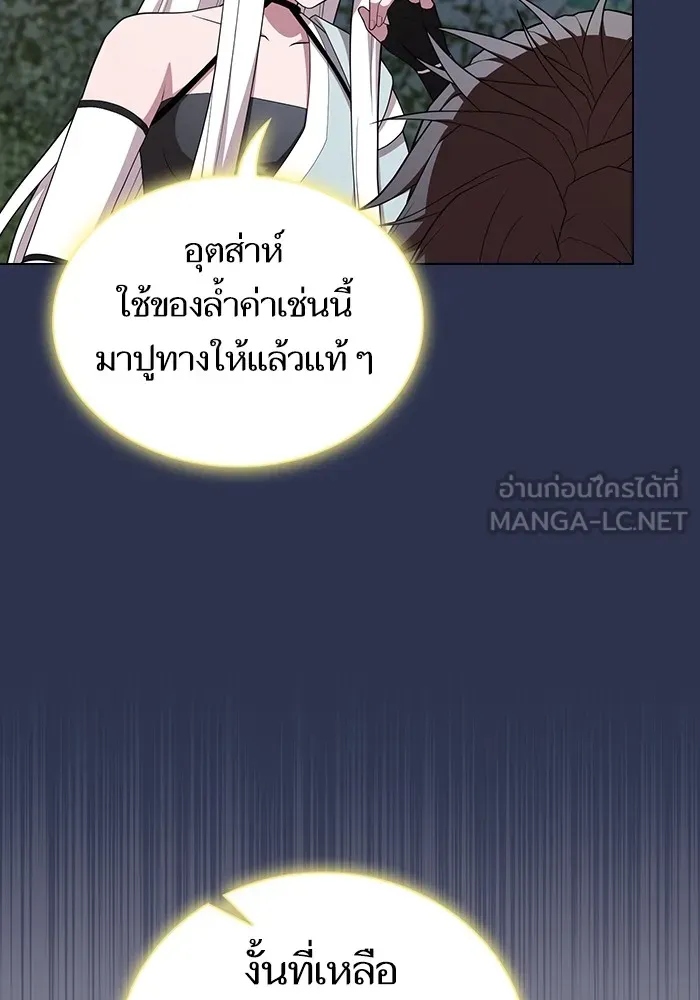 The Tutorial Tower of the Advanced Player – ผู้เล่นขั้นเทพแห่งหอคอยฝึกสอน Chap 160 - Next Chap 161