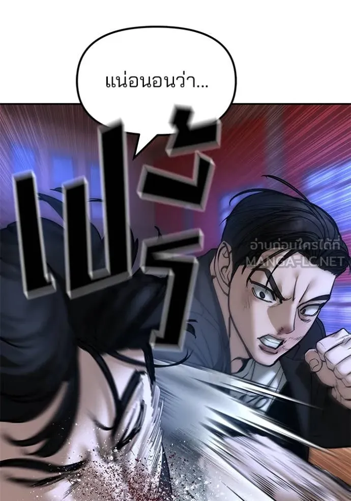 The Bully in Charge Chap 175 - Next Chap 176