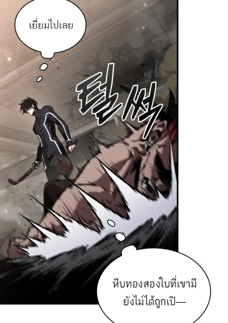 Pick Me Up, Infinite Gacha Chap 188 - Next Chap 189