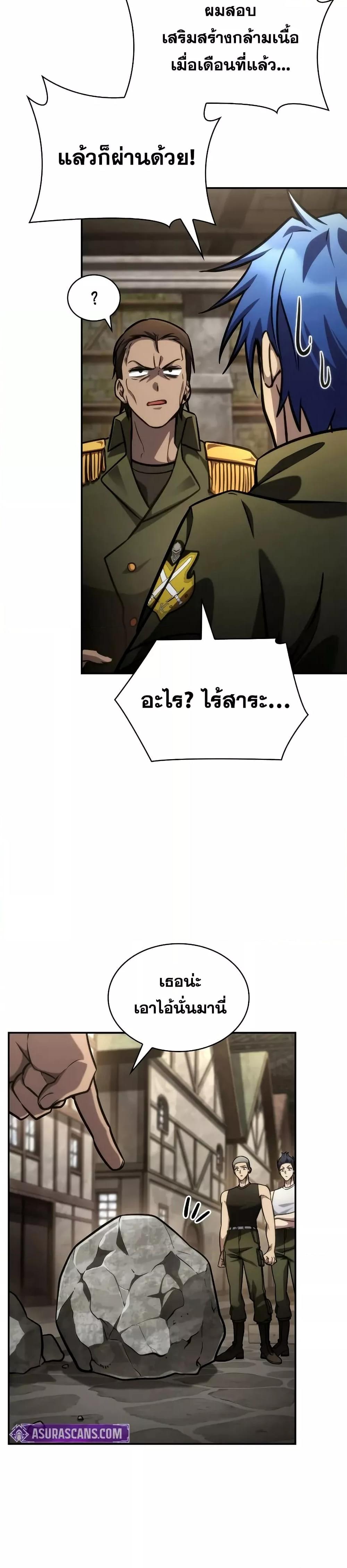 Infinite Mage Chap 101 - Next Chap 102