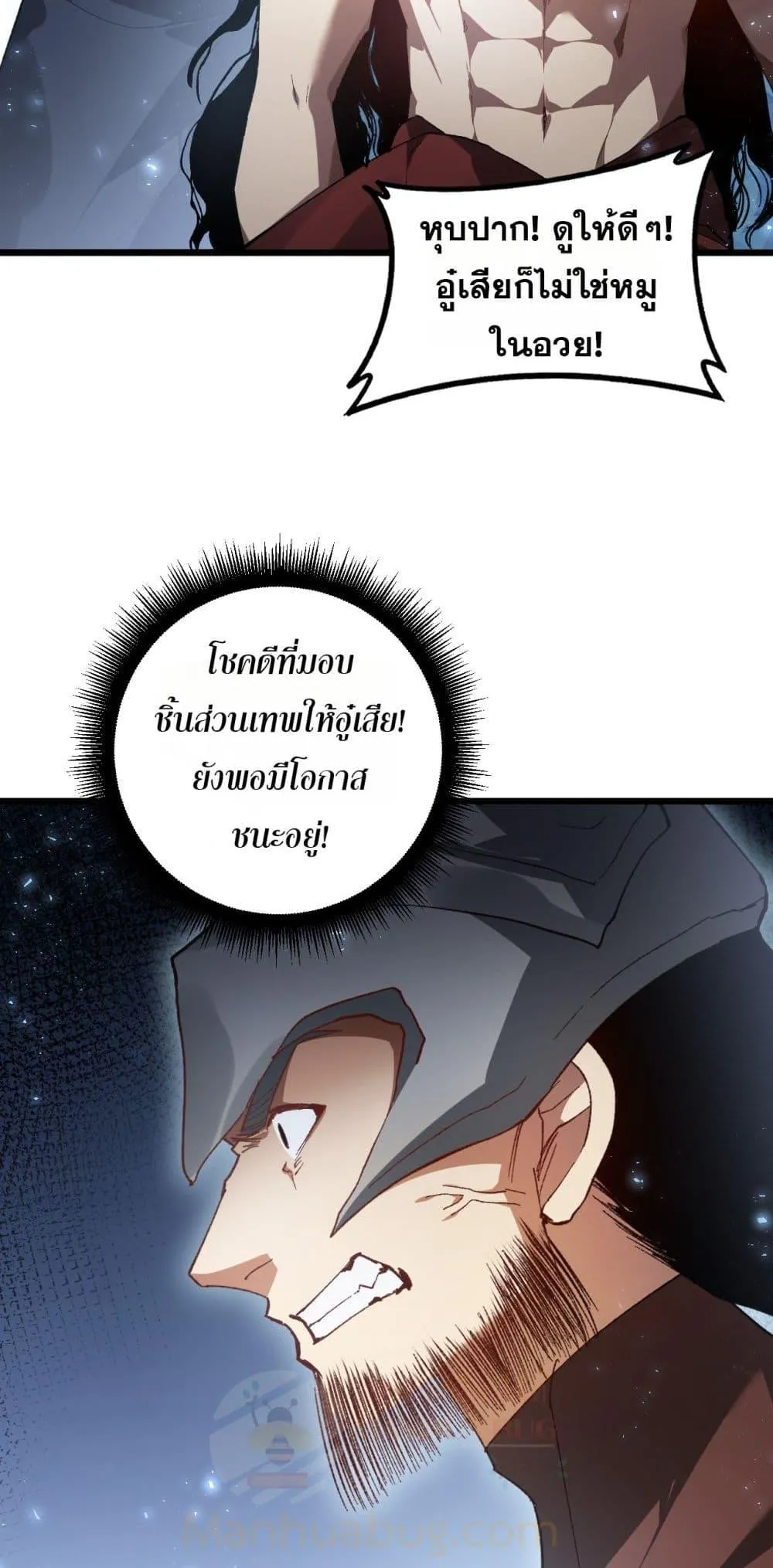 Overlord of Insects Chap 74 - Next Chap 75