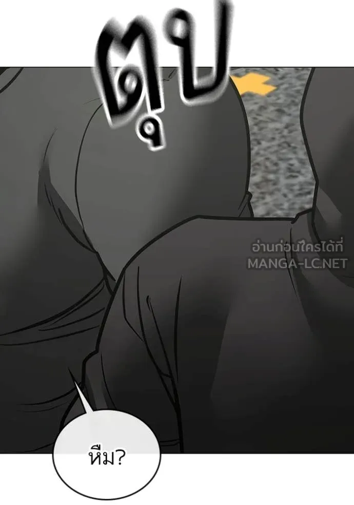 Reality Quest Chap 184 - Next Chap 185