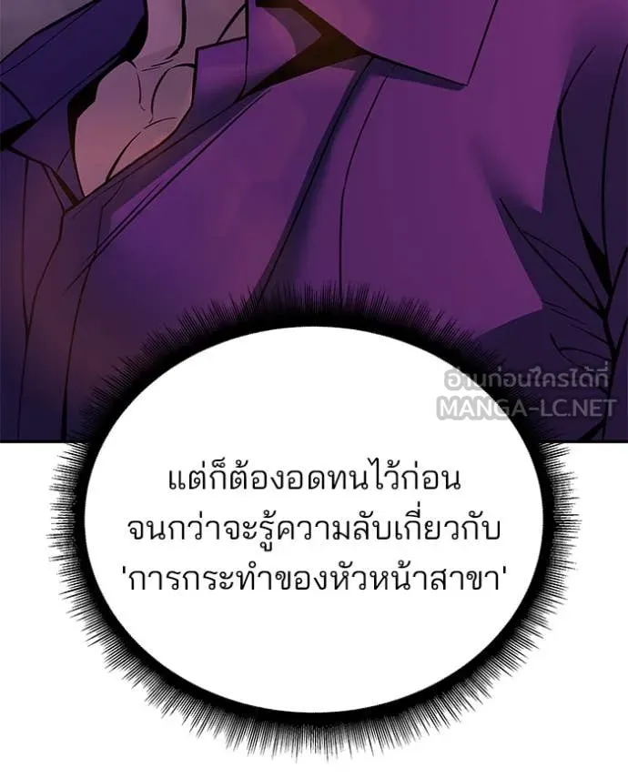 The Bully in Charge Chap 164 - Next Chap 165