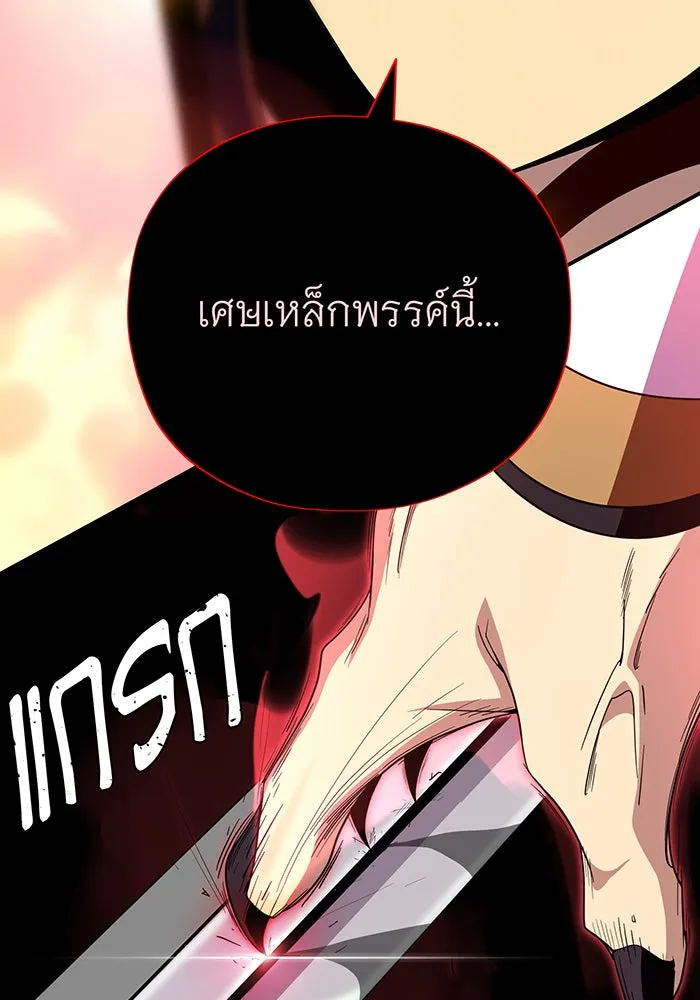 The Dark Magician Transmigrates After 66666 Years – จอมเวทเกิดใหม่ในรอบ 66666 ปี Chap 116 - Next Chap 117