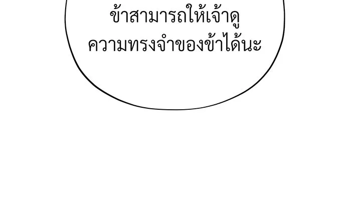 The Dark Magician Transmigrates After 66666 Years – จอมเวทเกิดใหม่ในรอบ 66666 ปี Chap 132 - Next Chap 133