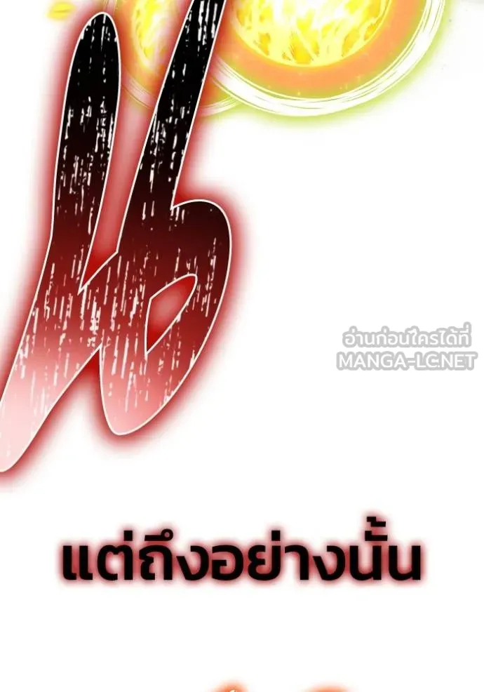 Superhuman Battlefield Chap 143 - Next Chap 144