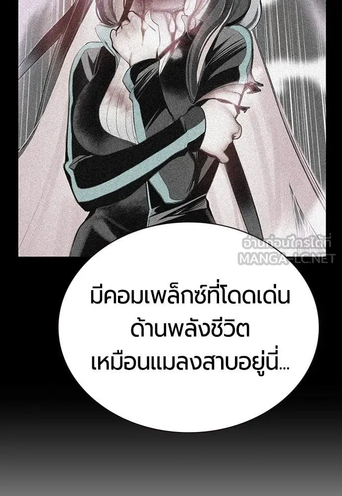 Jungle Juice Chap 169 - Next Chap 170