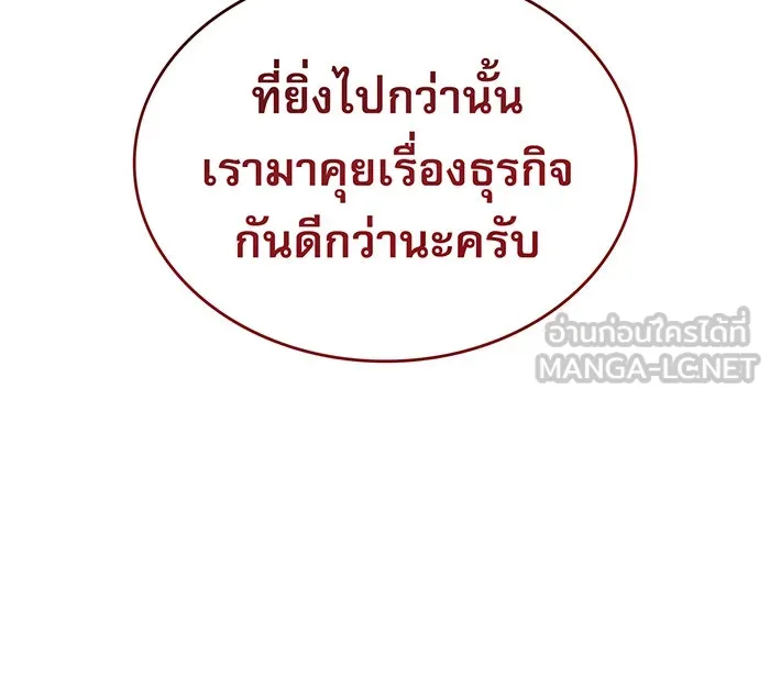 Regressing With the King’s Power – เกิดใหม่พร้อมพลังแห่งราชัน Chap 83 - Next Chap 84