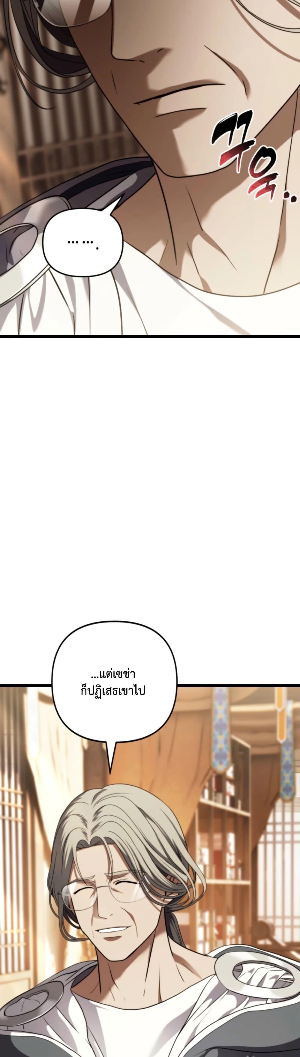 Ranker Who Lives A Second Time Chap 213 - Next Chap 214