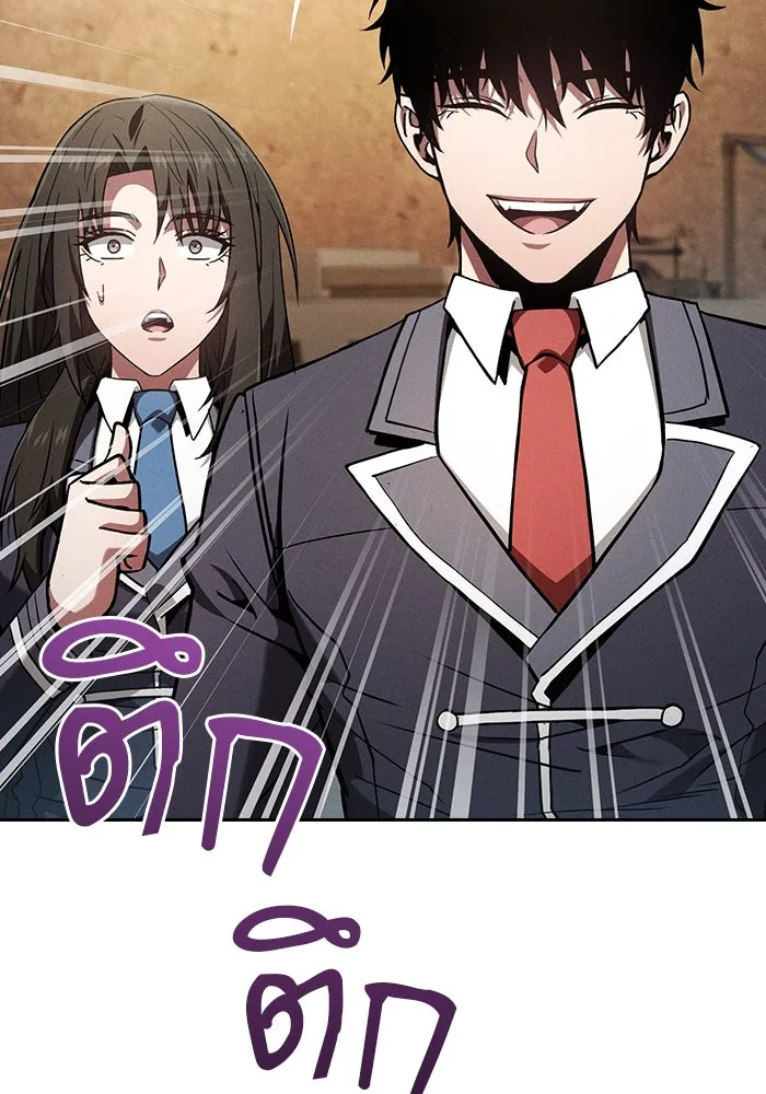 Academy’s Genius Swordmaster – นักดาบอัจฉริยะจากอะคาเดมี Chap 104 - Next Chap 105
