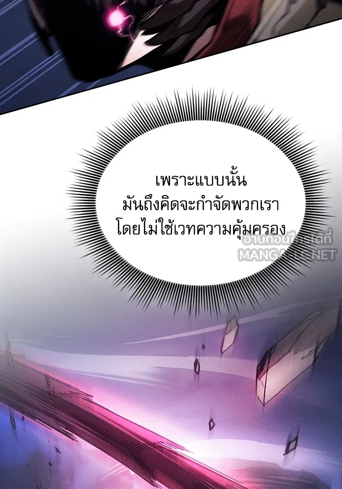 Academy’s Genius Swordmaster – นักดาบอัจฉริยะจากอะคาเดมี Chap 112 - Next Chap 113