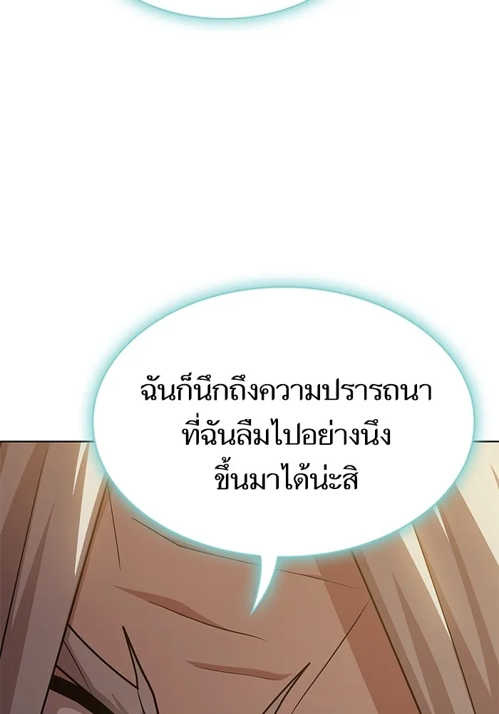 The Tutorial Tower of the Advanced Player – ผู้เล่นขั้นเทพแห่งหอคอยฝึกสอน Chap 191 - Next Chap 192