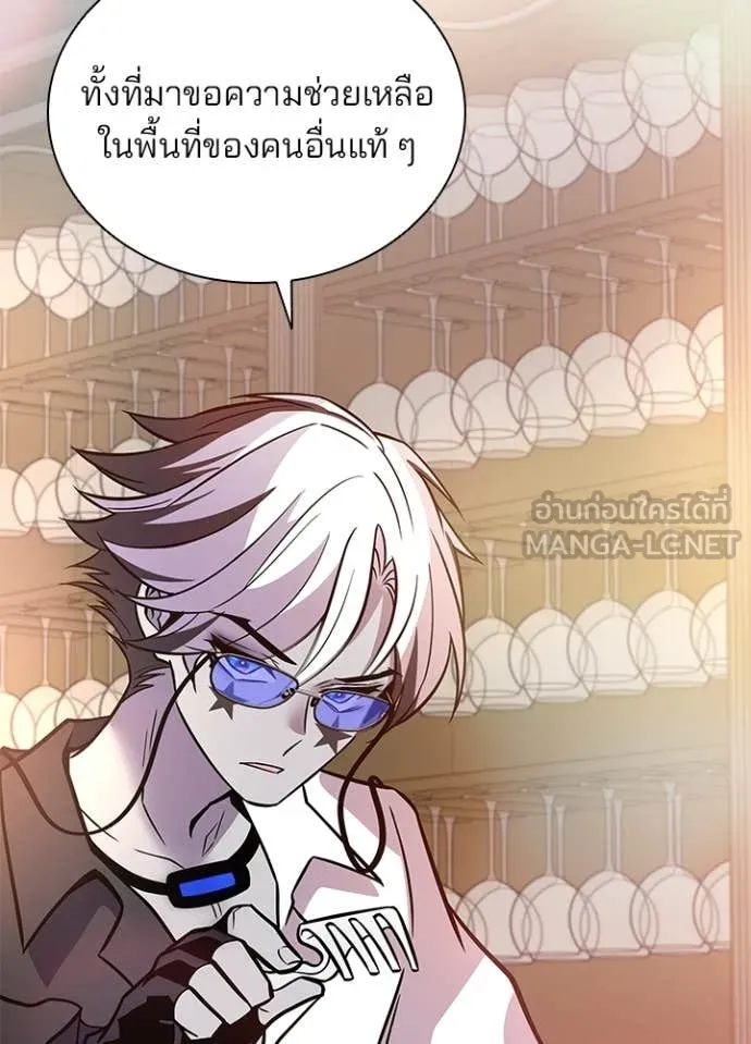 Villain To Kill Chap 226 - Next Chap 227