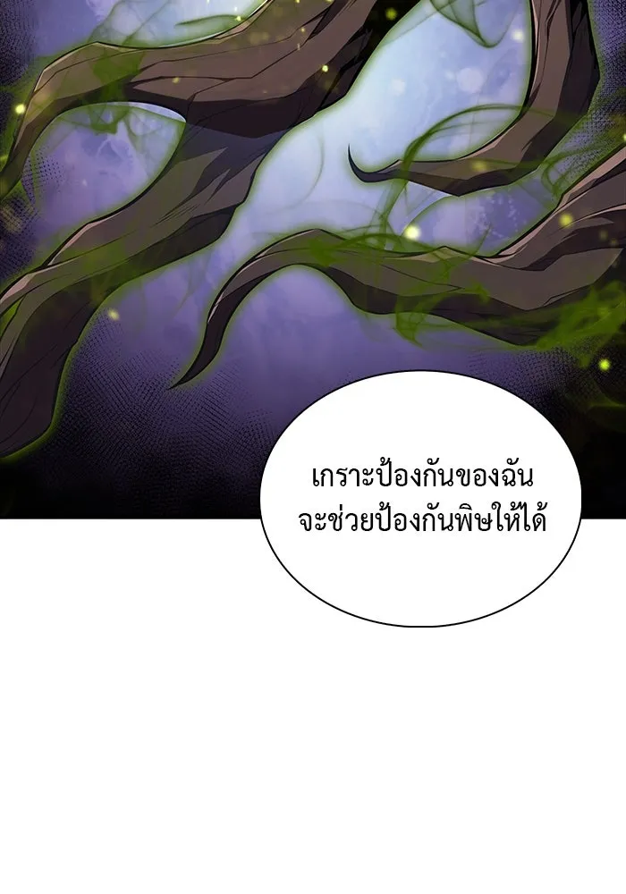 The Regressed Son of a Duke is an Assassin – ลูกชายคนเล็กของดยุกคือมือสังหาร Chap 34 - Next Chap 35
