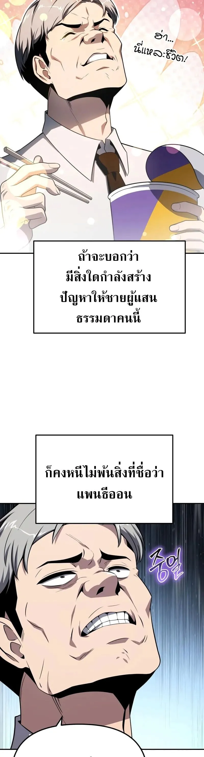 The Knight King Who Returned with a God Chap 133 - Next Chap 134