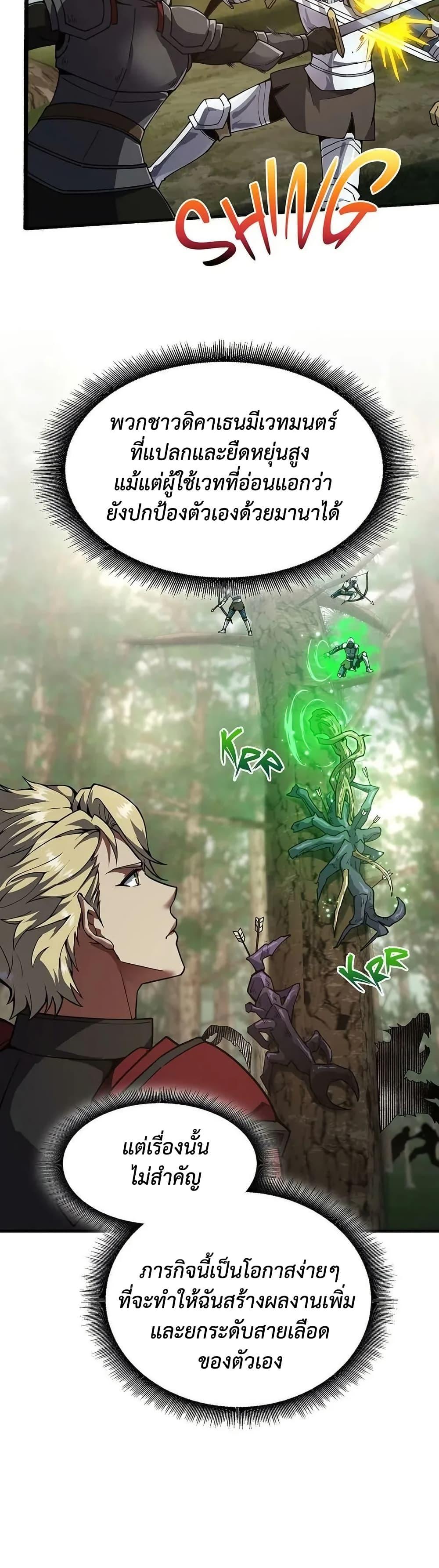 The Beginning After The End Chap 227 - Next Chap 228