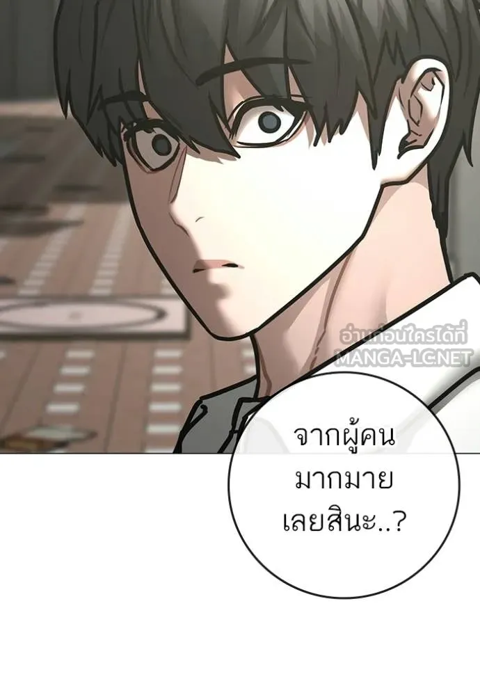 Reality Quest Chap 187 - Next Chap 188