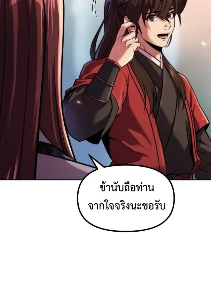 Chronicles of the Demon Faction Chap 148 - Next Chap 149