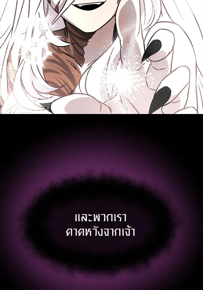 I Obtained a Mythic Item – พลิกชะตาคว้าไอเทมระดับเทพ Chap 20 - Next Chap 21