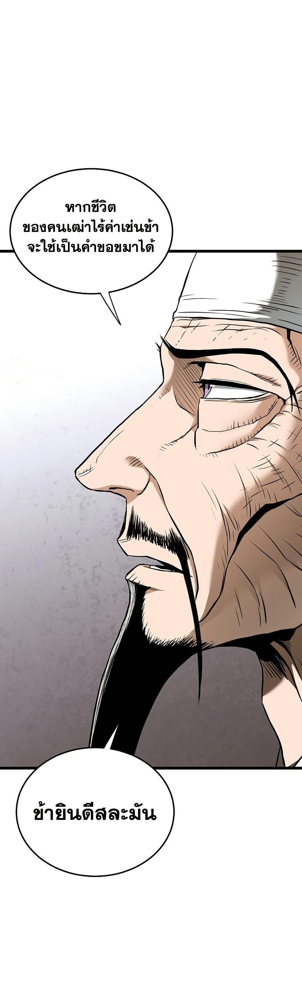 Murim Login Chap 248 - Next Chap 249