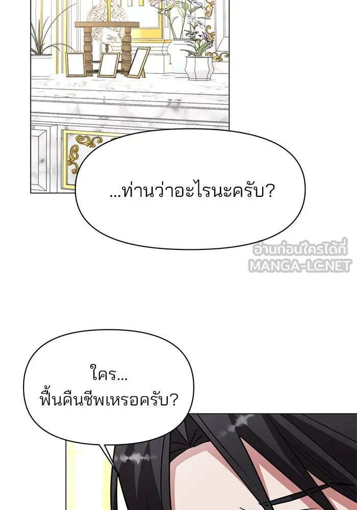 The Academy Is Doomed Chap 86 - Next Chap 87